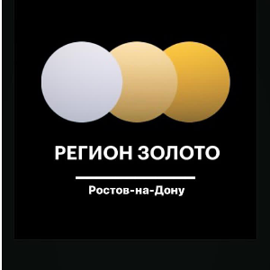 Регион золото. Регион золото Ростов-на-Дону. Золотой регион логотип. Марина регион золото.